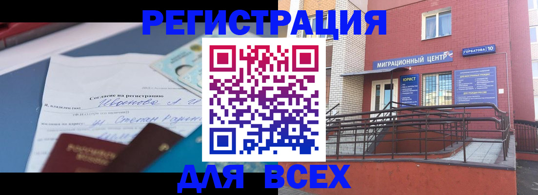 прописка законно в Майкопе