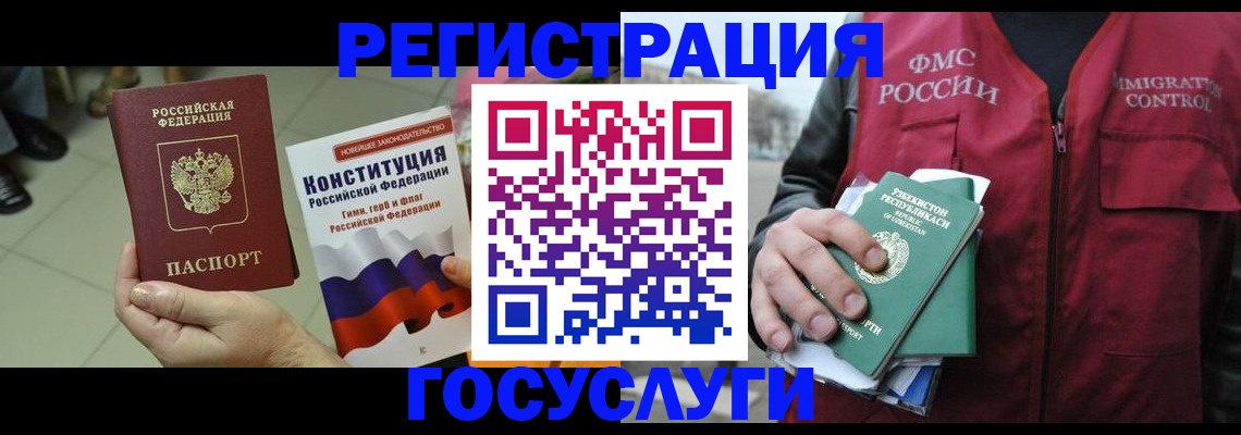 временная регистрация поиск в Майкопе