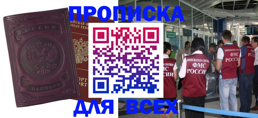 регистрация в Майкопе