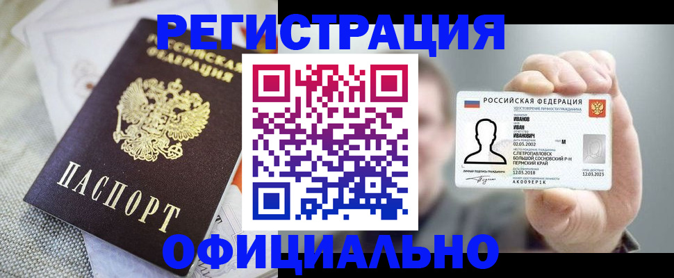 регистрация в Майкопе