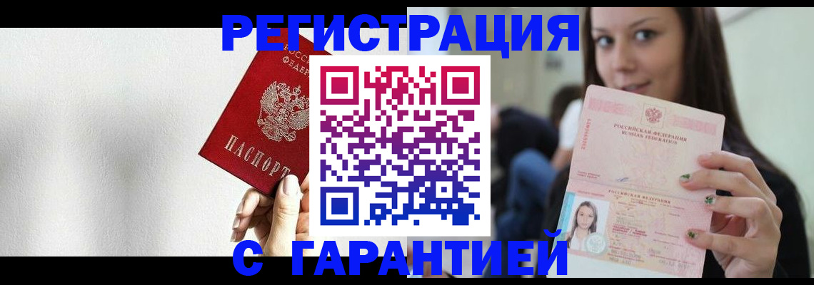 где прописаться в Майкопе