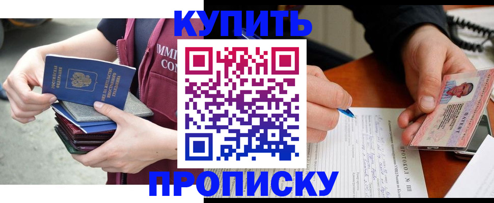 прописка иностранных граждан в Майкопе