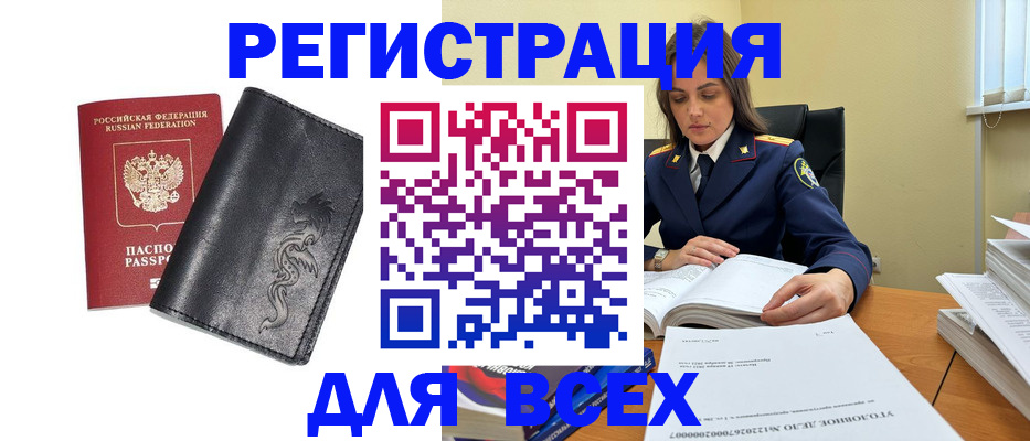 прописка в Майкопе