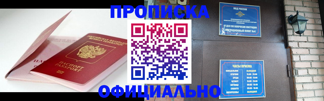 временная регистрация адрес в Майкопе